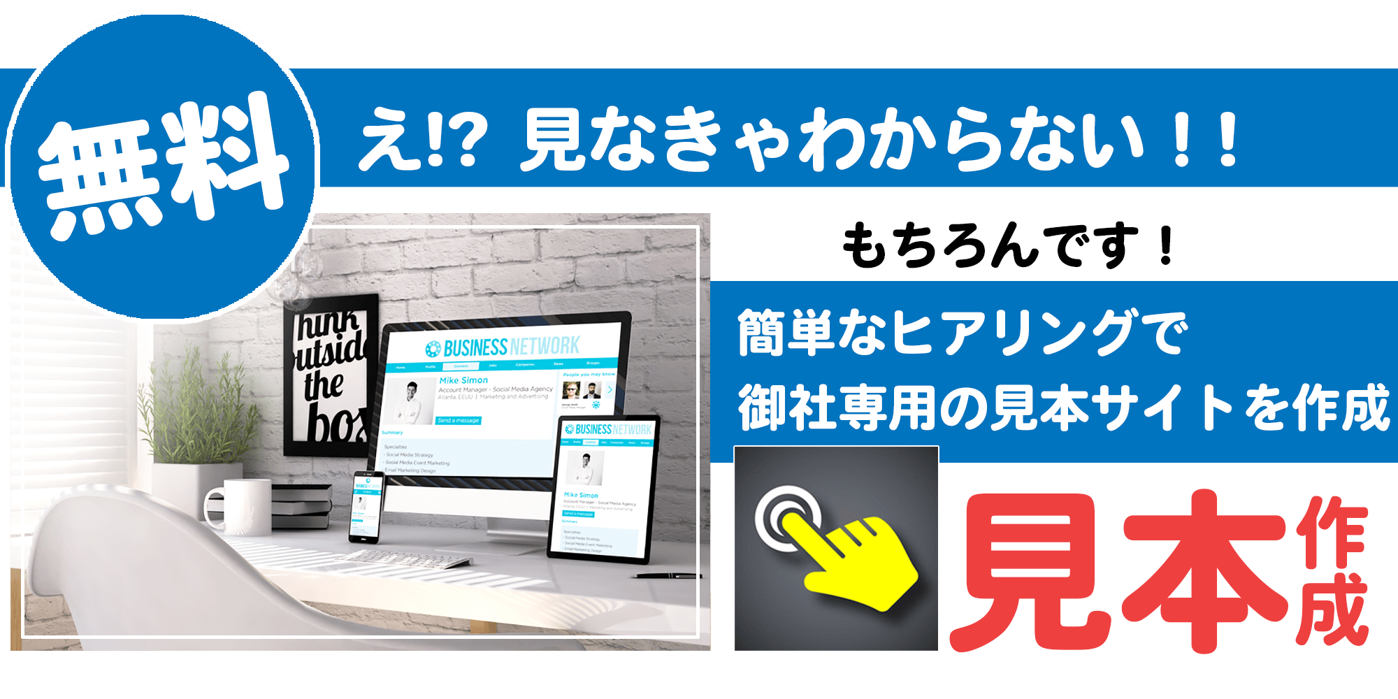 スマホ対応など標準装備