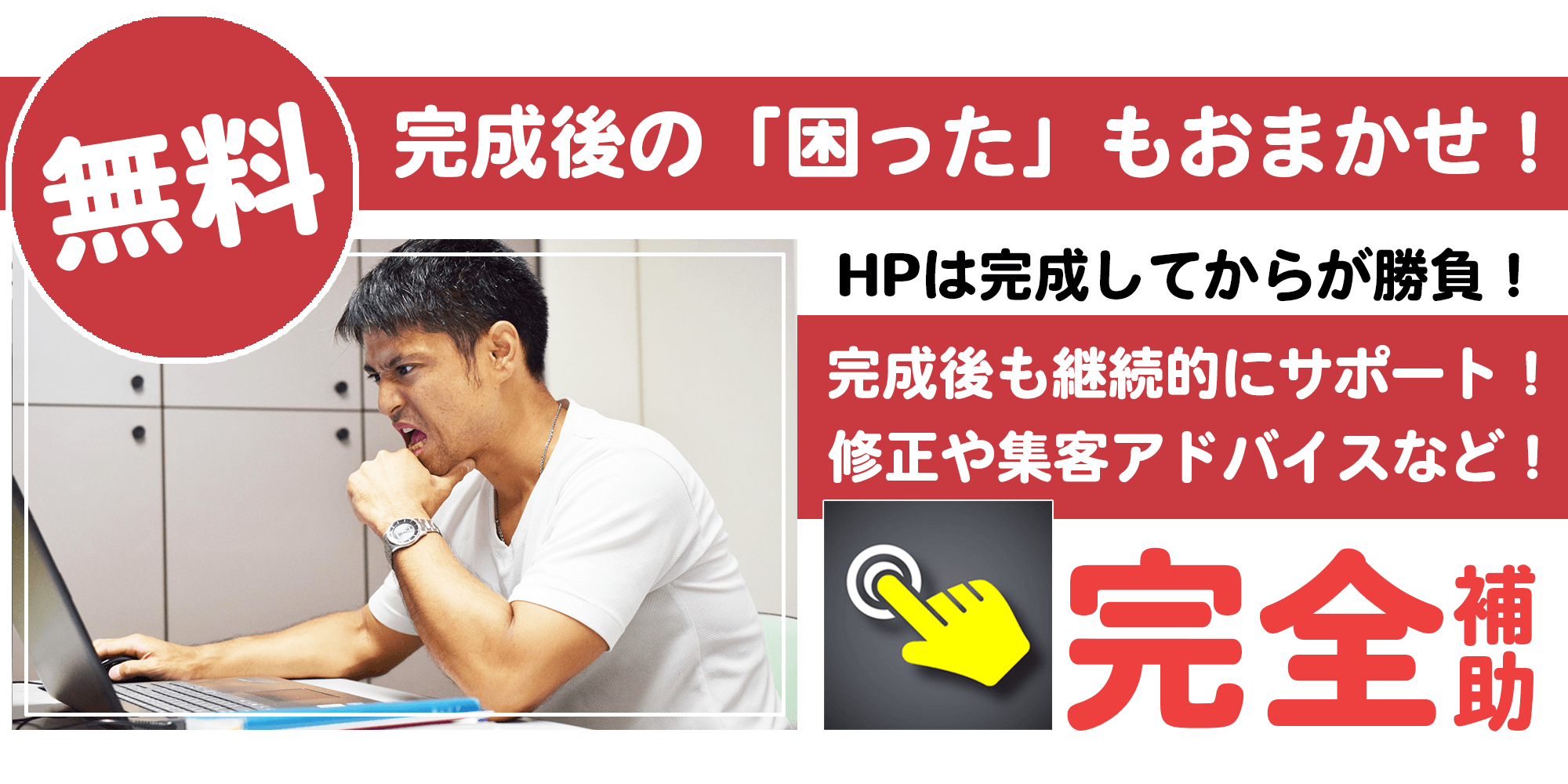 スマホ対応など標準装備