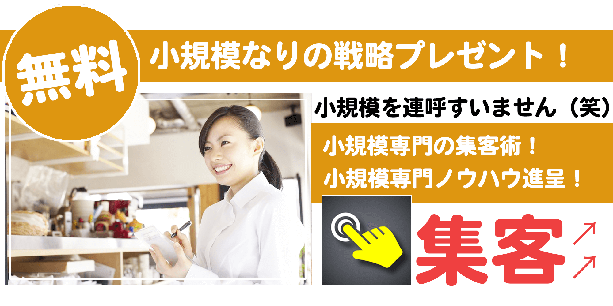 スマホ対応など標準装備